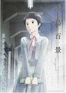 黑兽动漫第2集
